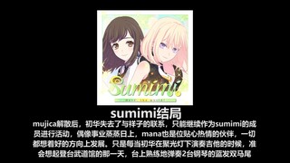 三角初华的各种结局