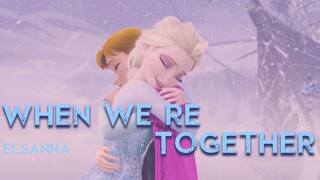 【冰雪奇缘/Elsanna/高甜感人向】《当我们在一起时/when we're together》【边剪边哭系列】