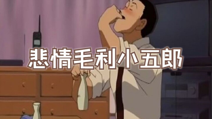 哪有什么变小的侦探，只不过是痛失爱女后的臆想
