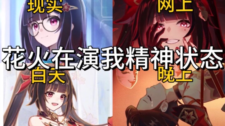 Tình trạng tinh thần của Huahuo khiến bao nhiêu người “vỡ trận”…