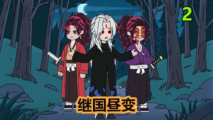 ต่อจากประเทศกลางวันเปลี่ยน 2