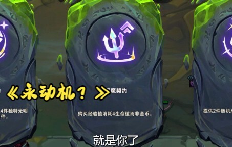 “Động cơ vĩnh cửu”: Giao ước với ác quỷ + tăng tốc trao đổi chất?