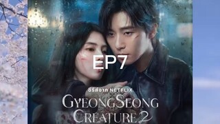 EP7 กยองซอก ซีซั่น2 ตอนจบ