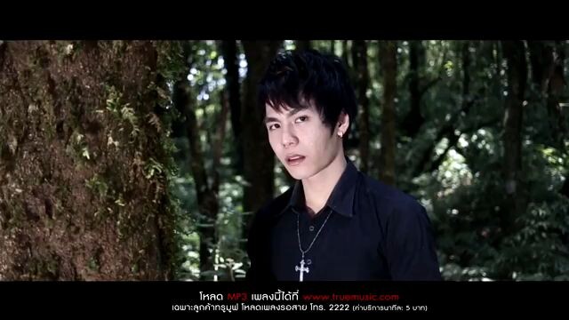 เธอทำให้ฉันอ่อนแอ