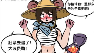 如何攻略鼠鼠娘-13【魔物杂谈#63】