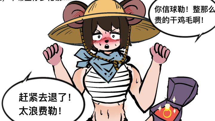 كيفية التغلب على أم الفئران-13【حديث عن الوحوش #63】