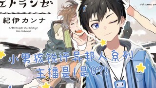 锐 评 男 铜