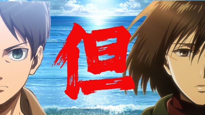 Giant x But Remix: But you left here