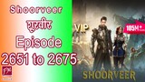[2651 to 2675] Shoorveer Ep 2651 to 2675| Novel Version (Super Gene) Audio Series In Hindi 2651-2675