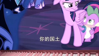 她变坏了，姐姐早已被关在月亮，长大后的风雪之心