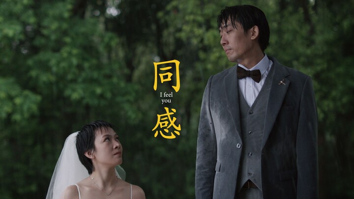 我们这么不同，为什么你这么懂我？