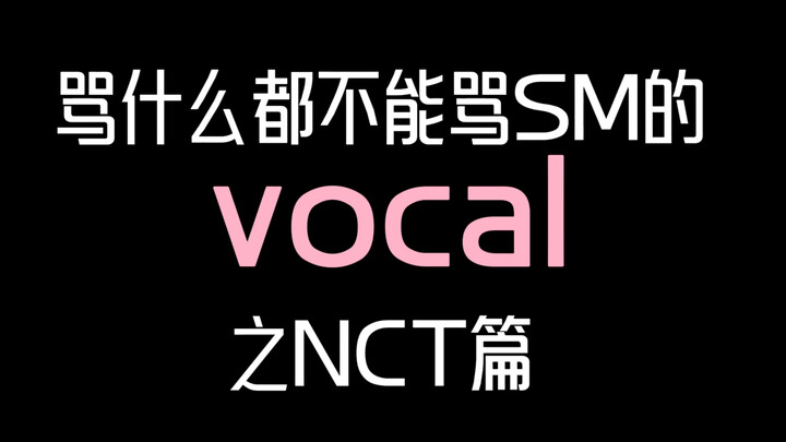 【NCT/WayV】Vocalists from All Three Subunits Drop Hit After Hit