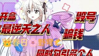 奥传2最逆天大瓜——夏娃