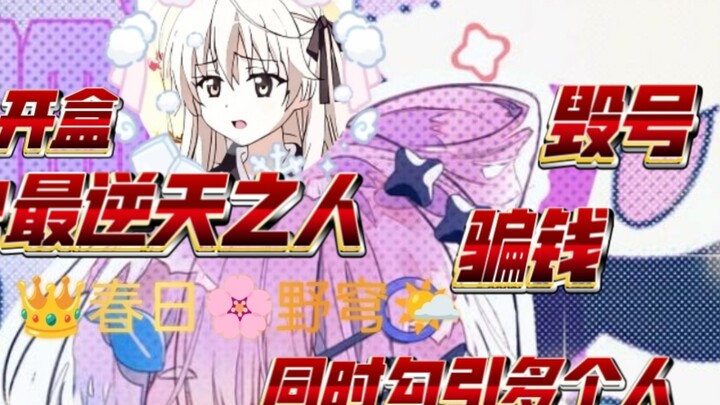 奥传2最逆天大瓜——夏娃