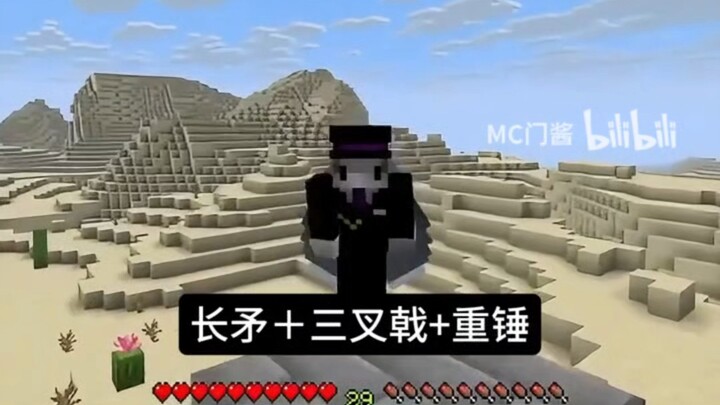 Minecraft: Minecraft's Very Own 3D Mobility Gear!