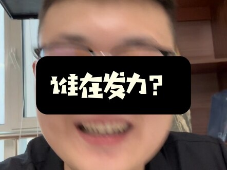 Things are getting out of control!