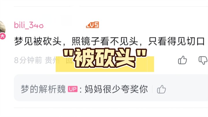 Mimpi dipenggal, lalu bercermin