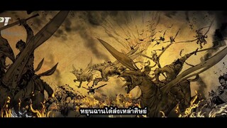 Battle Through The Heavens ศึกท้ารบสวรรค์ ซีซั่น 5 สถาบันเจียหนาน ตอนที่ 53 ซับไทย