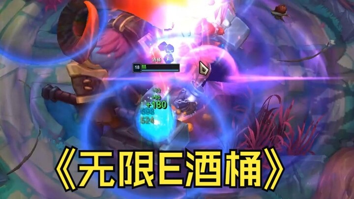 ถังเหล้าอีไร้ขีดจำกัด – กระแทกคนให้ลอยไปถึงอวกาศ