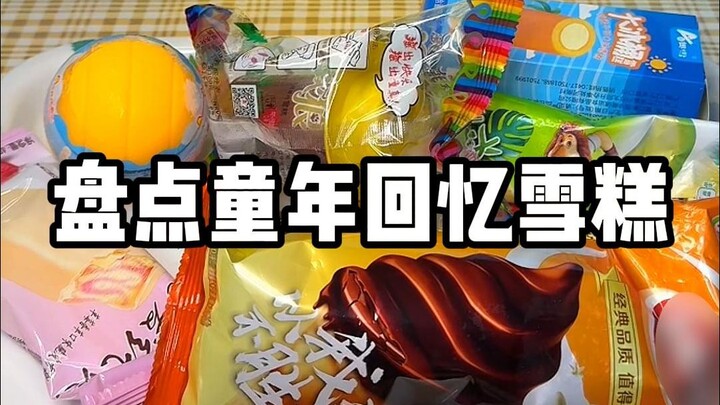 รวมไอติมในวัยเด็กที่คุณเคยกินมา แต่ละคนเล่าไอติมคู่ใจในวัยเด็กของตัวเองสักอัน!