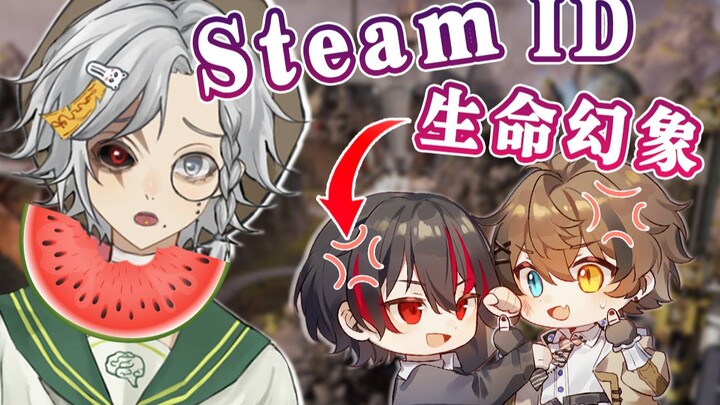 Is there a Steam friend of yours who’s wearing Yajun’s Life Illusion outfit?