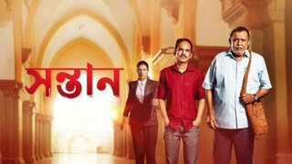 Shontaan  full Movie.shontaan full movie 2024.সন্তান ফুল মুভি।