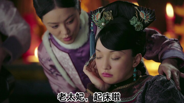 Da Ru’s吐槽: The Old Consort falls asleep during the Empress’s meeting.