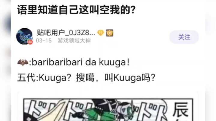 五代是怎么知道自己是假面骑士空我的