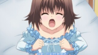 “不准你回想起刚才的事，快给我忘掉！”