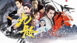 【Nine Skulls】ออกเดินทาง||ละครพากย์ต้นฉบับสไตล์โบราณขนาดใหญ่||·Zhu Yilong·Zhang Zixi·Song Qian·Luo Yu