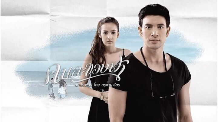 คนละขอบฟ้า (2559) (ตอนที่ 23.5)