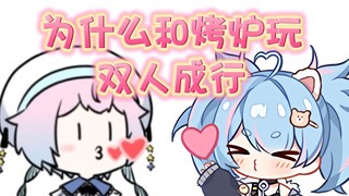 “我感受到了烤炉对我的付出”【星汐Seki/海月薰kaoru】