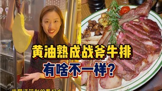 Bít tết được ủ bơ rốt cuộc có gì khác biệt? Thật sự mở mang tầm mắt quá… Không ngờ đùi ếch và pizza 