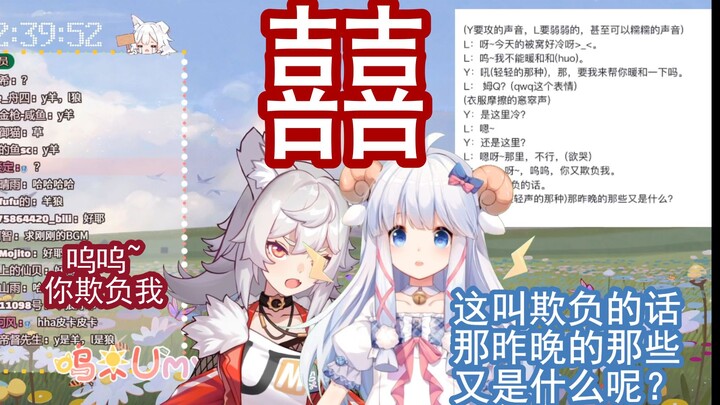 【MeUmy】温柔攻咩咩和她的弱受狼崽（是羊狼糖，好耶）