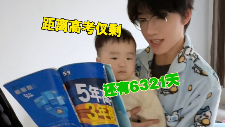 Vlog｜Thôi xong!! Cháu trai hình như đã nhận ra học hành chỉ là con đường vòng??