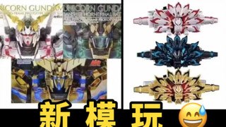 骑士厨：什么！mk9还能换色！？