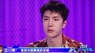 王一博这就是街舞4 王一博用日语夸选手哈哈好厉害哦 王一博：我们先从谁开始，因为这次来的都是大神，没有必要铺垫那些东西