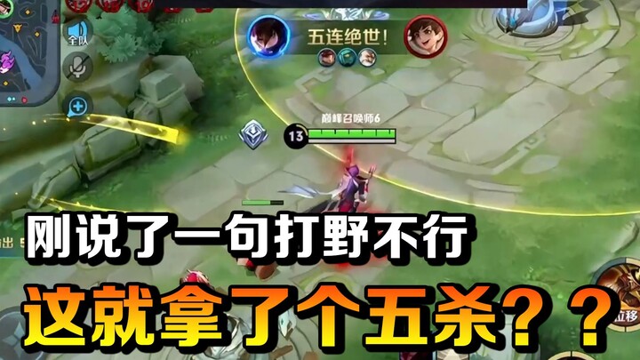 Just said the jungler wasn't good, and now they've already got a pentakill??