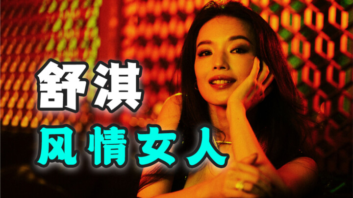 Pesona Memukau: Aktivis Seks Shu Qi, Sang Dewi yang Telah Membuka Semua Pakaiannya, Akhirnya Perlaha