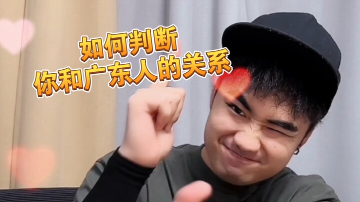 [Whoa!] Is This How You Tell If You’re a Real Friend of a Cantonese Person?