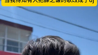 薛之谦雨中演唱会 不好意思薛老师 我是有意冒犯，反正你也看不见啊哈哈哈哈哈