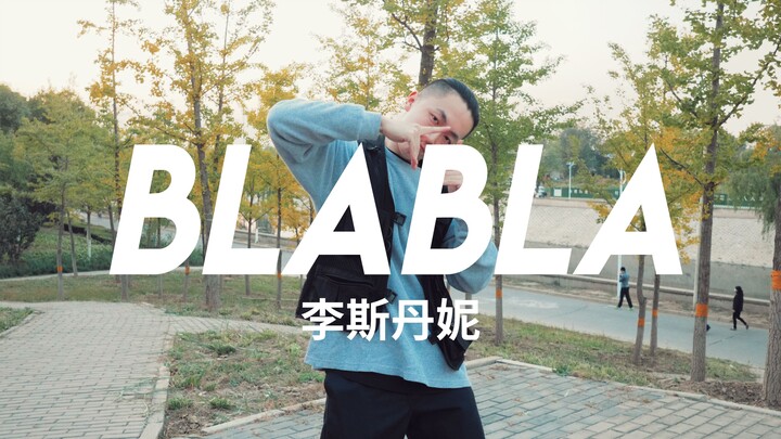 【埃及手】Blabla - 李斯丹妮 | Figo Tutting Freestyle