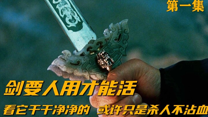 Kiếm phải có người dùng mới sống được; bạn thấy nó sạch bong, có lẽ chỉ vì khi giết người nó chẳng d