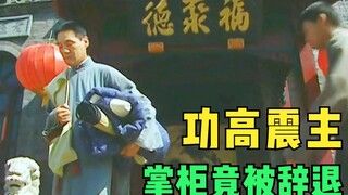 Karena prestasinya yang luar biasa, sang pemilik berhasil membawa Fojude menjadi nomor satu di ibu k