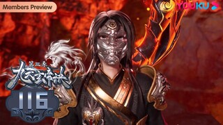 MULTISUB【九天玄帝诀 The Success Of Empyrean Xuan Emperor】EP116| 隐藏身份的王者复仇计划 | 玄幻古风漫 |优酷动漫YOUKU ANIME