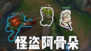 ها هو أسلوب اللعب الجديد للإله الزمردي! كنت أسميه في الأصل...