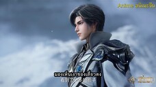 สำนักถังเลิศภพจบแดน Soul Land 2 ตอนที่ 114 ซับไทย