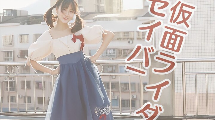 【رقصة عشوائية】رقصة نهاية مسلسل كامين ريدير سانت بليد