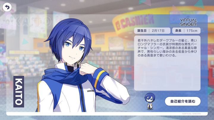 【Sub PJS】Perkenalan Diri Karakter Versi Ulang Tahun ke-3: KAITO 【Project SEKAI Colorful Stage】