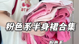 Koleksi rok setengah badan warna merah muda